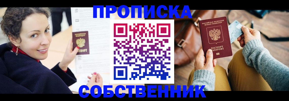 прописка иностранных граждан в Покрове