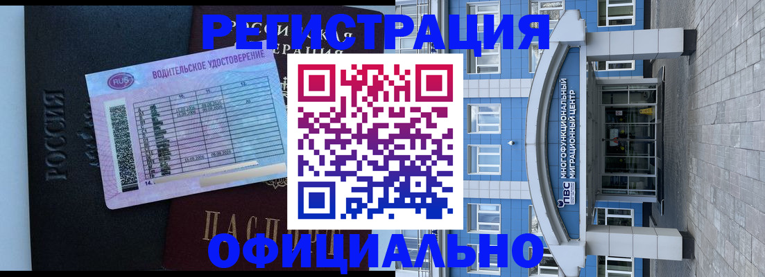 временная регистрация законно в Покрове